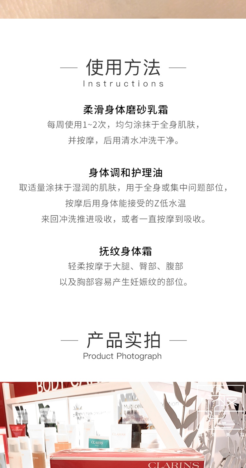 商品[国内直发] Clarins|【香港直购】CLARINS娇韵诗美丽孕期护理3件套:调和护理油100ml+抚纹霜175ml+身体磨砂膏磨砂乳霜200ml,价格¥920,第8张图片详细描述