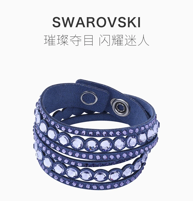 商品Swarovski|Swarovski 施华洛世奇 蓝色女士手链 5201122,价格¥295,第1张图片详细描述