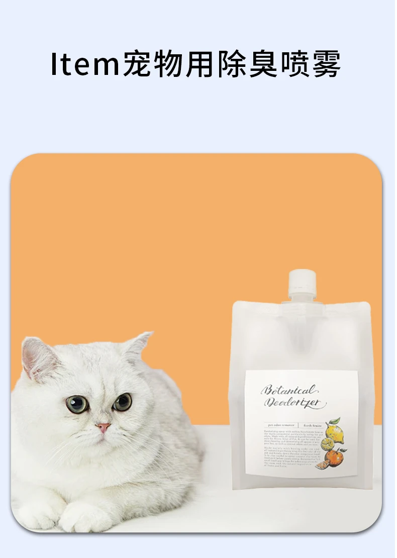 商品[国内直发] Item|Item宠物用新鲜水果香除臭喷雾补充装1000ml,价格¥150,第3张图片详细描述