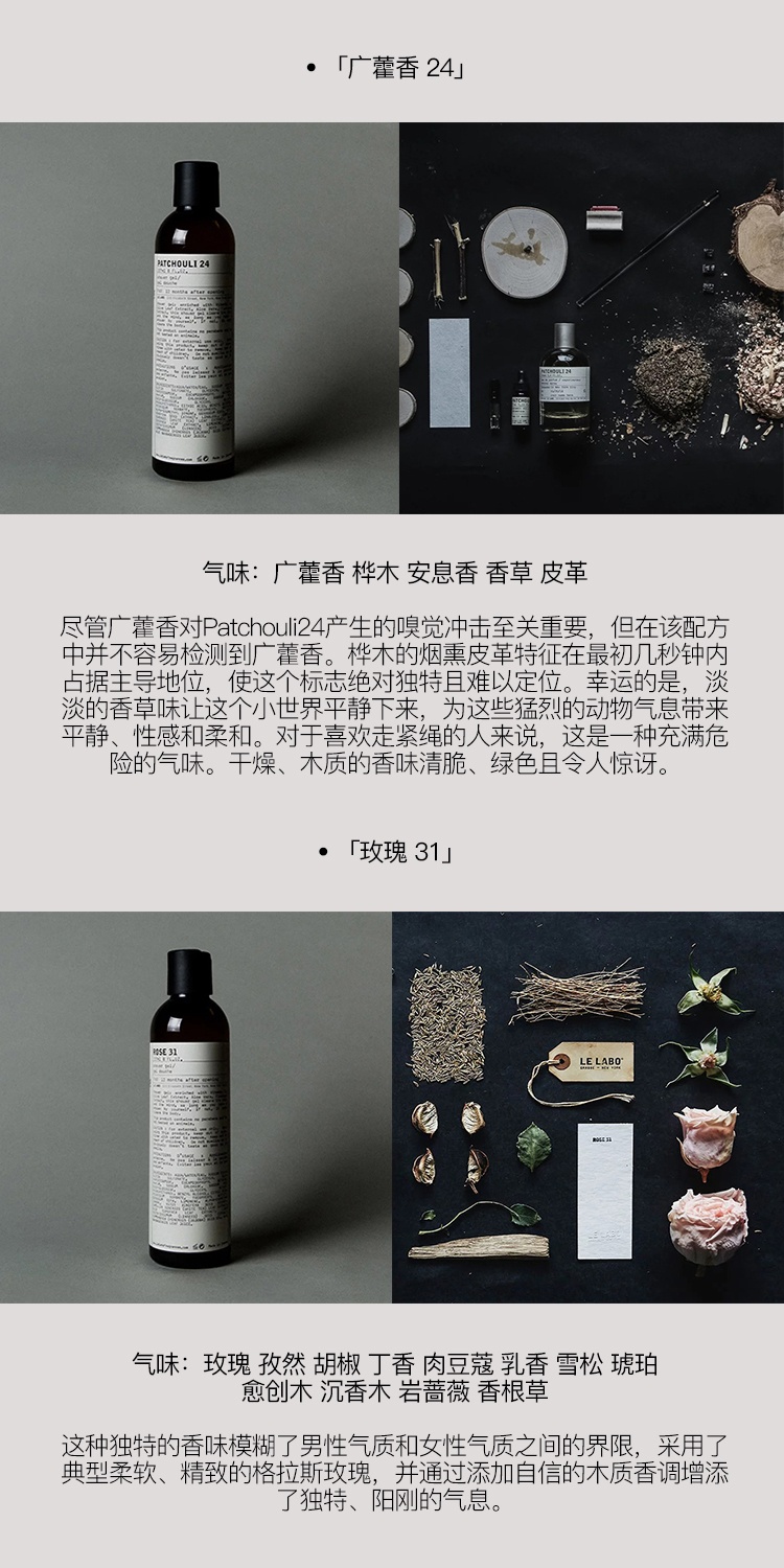 商品Le Labo|LE LABO香水实验室 经典系列啫喱沐浴露237ml 温和留香持久,价格¥451,第8张图片详细描述