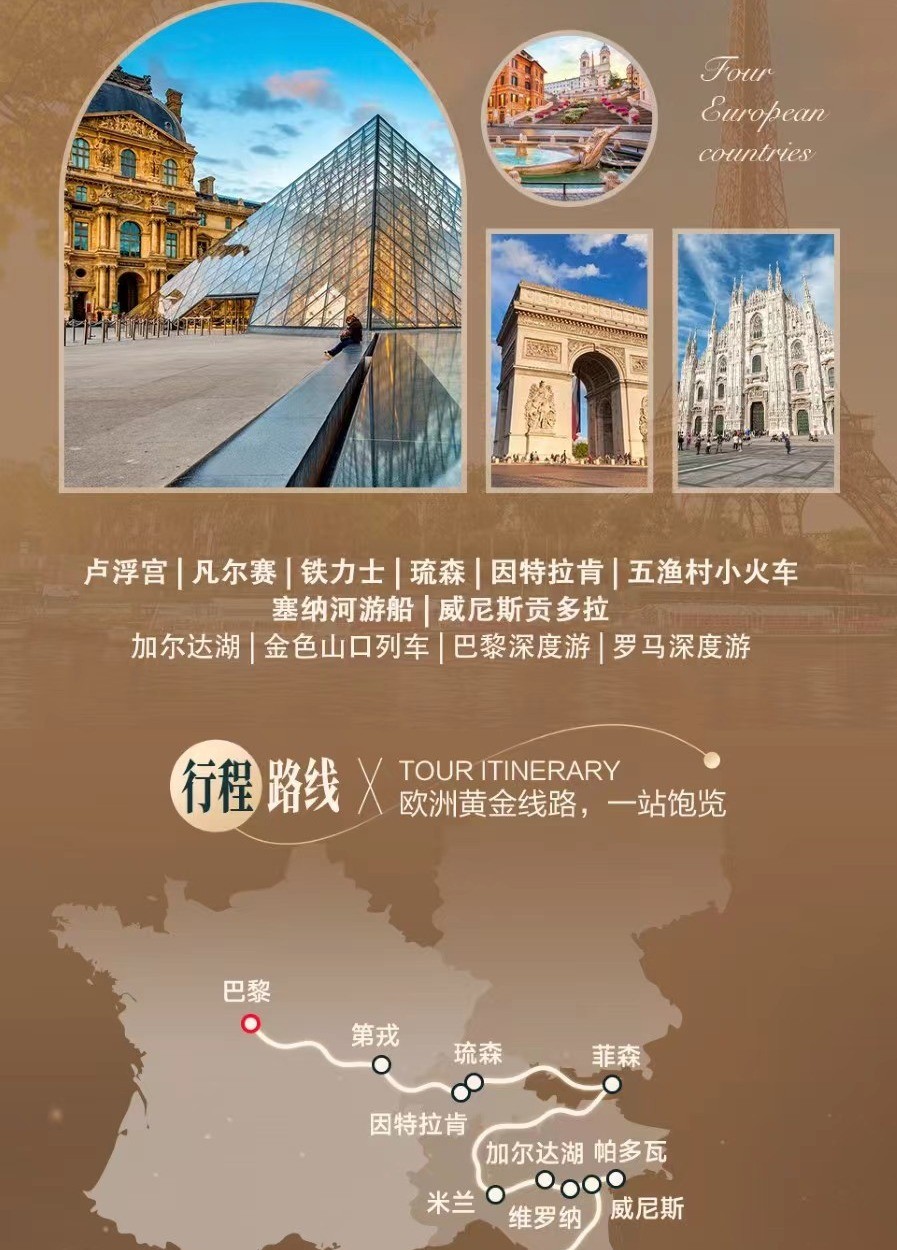 商品[国内直发] Beyond Global Travel|主旋律-德法意瑞4国12天 卢浮宫 & 凡尔赛 贡多拉 & 塞纳河  下单后由别样微信客服对接,价格¥20116,第10张图片详细描述