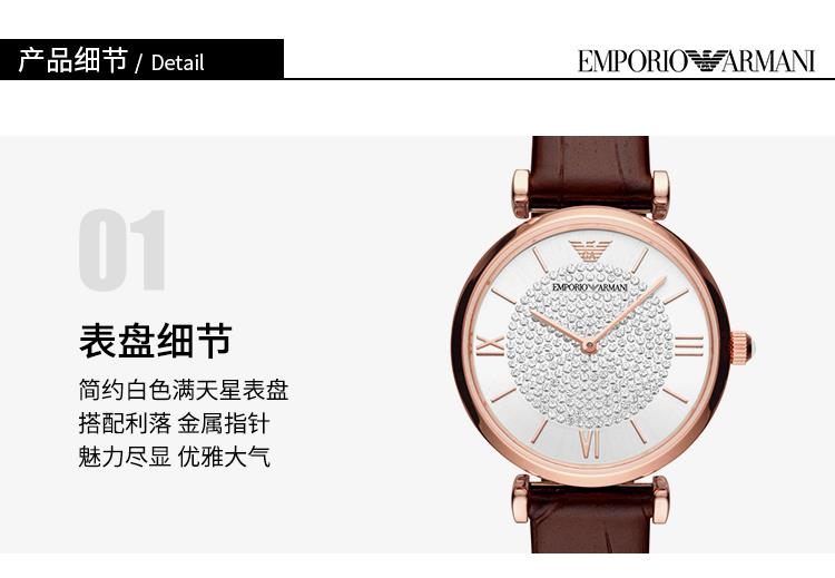 商品[国内直发] Armani|Armani阿玛尼满天星皮带防水石英女表AR11269,价格¥1087,第4张图片详细描述