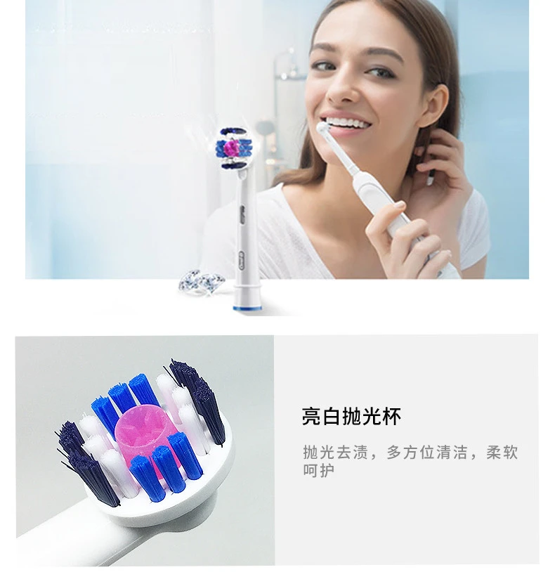 商品[国内直发] Oral-B|ORAL-B/欧乐B 3D美白型替换刷头 EB18P-3 适用2D 3D系列牙刷,价格¥159,第4张图片详细描述