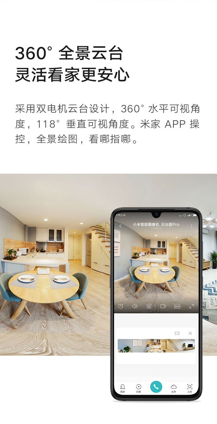 商品[国内直发] XIAOMI|小米智能摄像机云台版pro 家用监控器摄像头 手机查看 2K超清 AI智能 看家 360°全景 MI,价格¥317,第11张图片详细描述