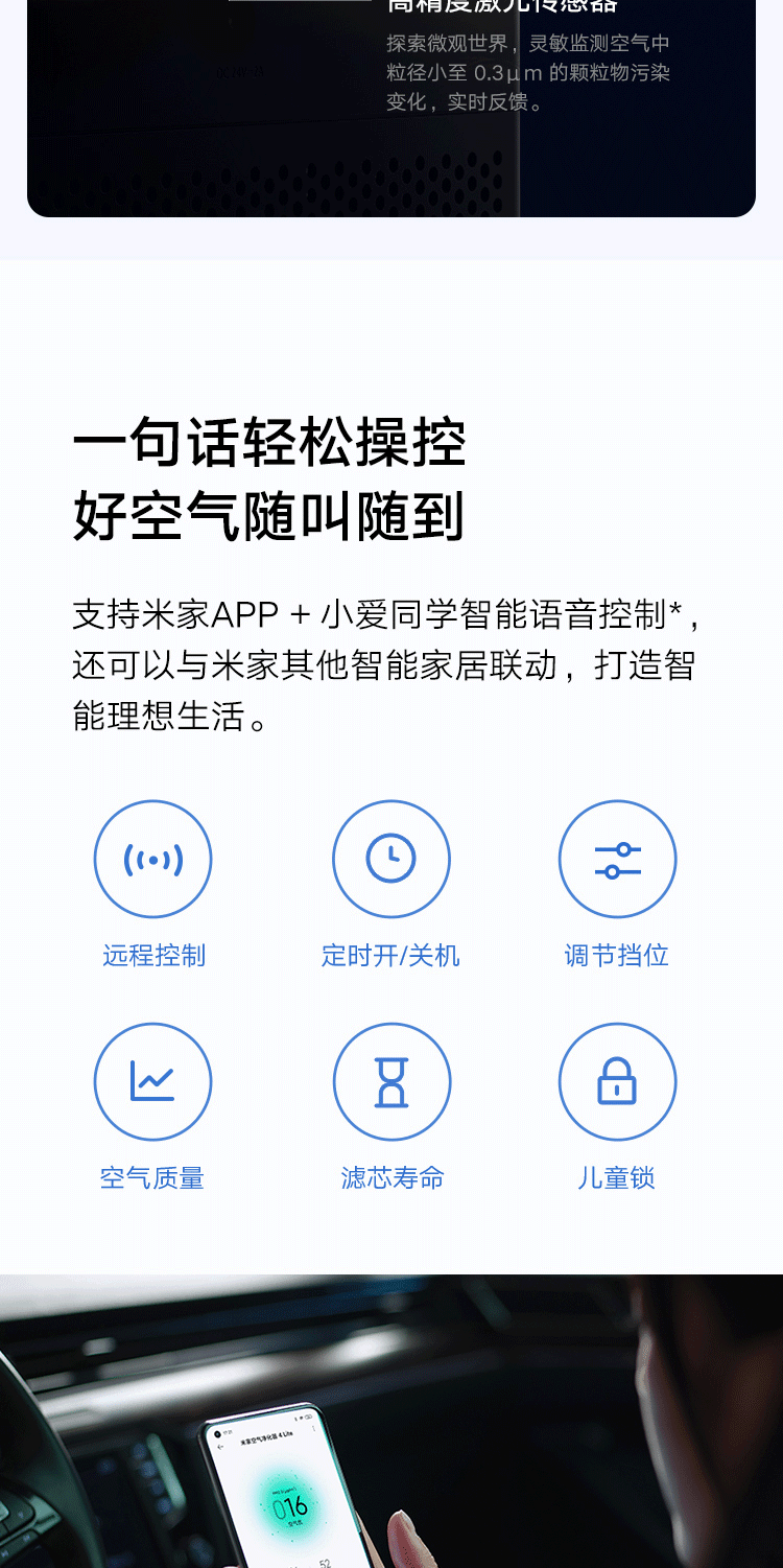商品[国内直发] XIAOMI|小米米家空气净化器4lite家用卧室除菌除二手烟除甲醛雾霾净化机,价格¥1246,第13张图片详细描述