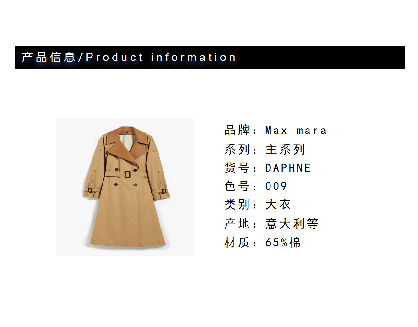 商品Weekend Max Mara|当季新品大衣DAPHNE,价格¥4723,第5张图片详细描述