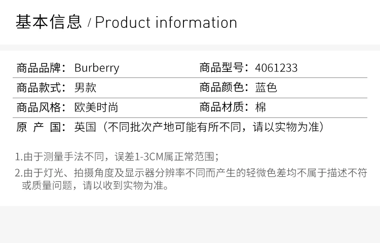 商品Burberry|Burberry outlets 奥莱博柏利 男士蓝色商务休闲棉质短袖T恤 4061233,价格¥1191,第1张图片详细描述