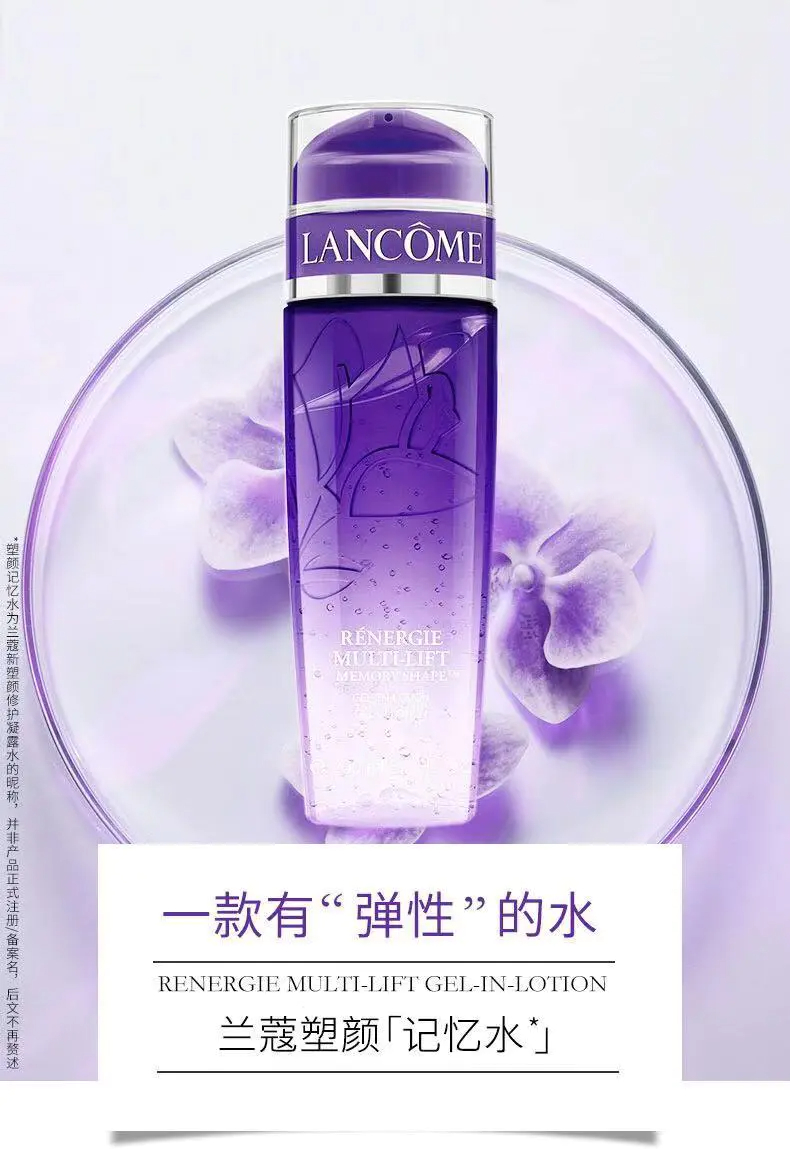 商品Lancôme|【香港直邮】兰蔻立体塑颜修护凝露水400ml提拉紧致,价格¥477,第1张图片详细描述