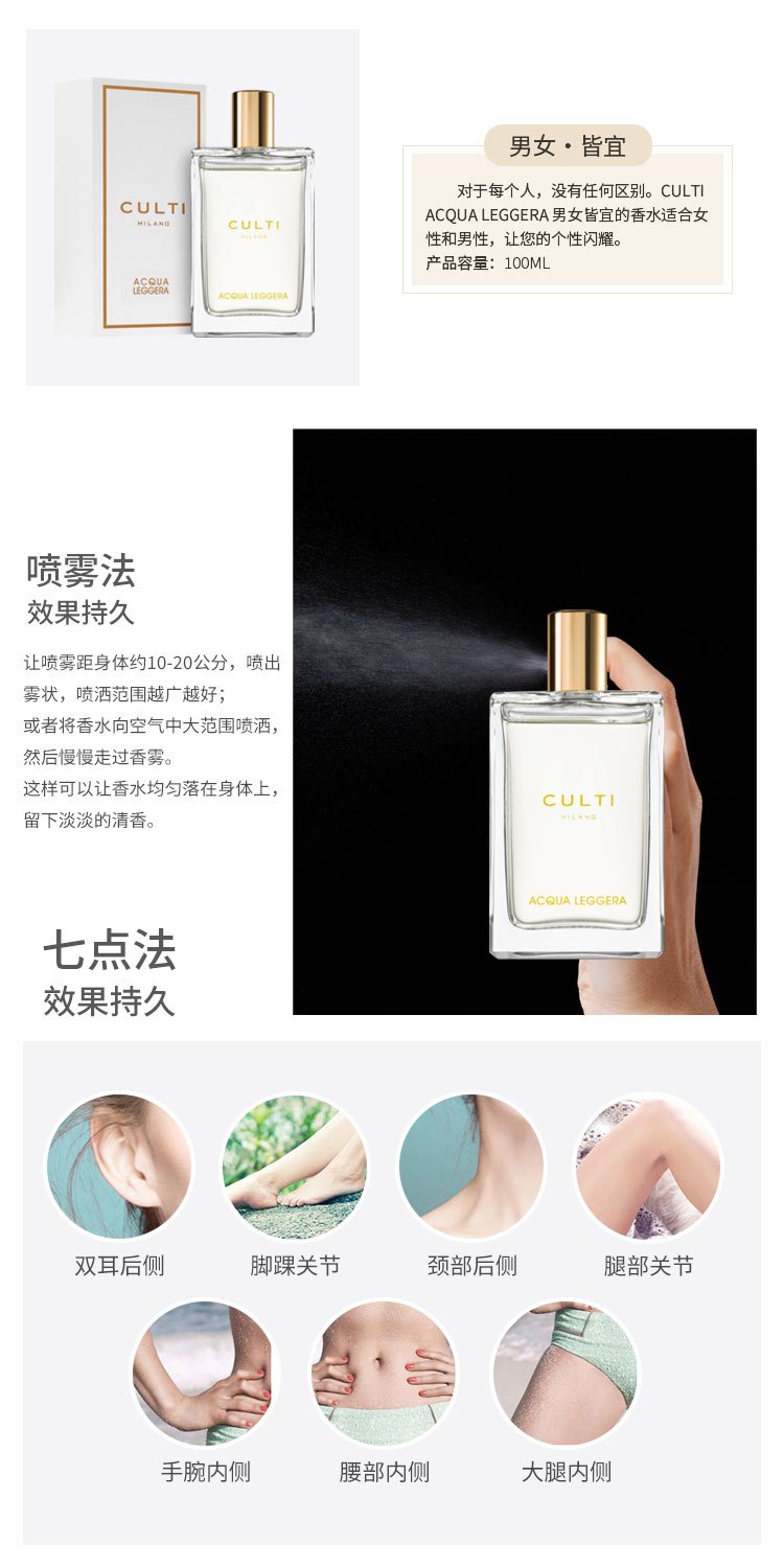 商品Culti|Culti库俐缇中性淡香系列香水100ml,价格¥760,第8张图片详细描述