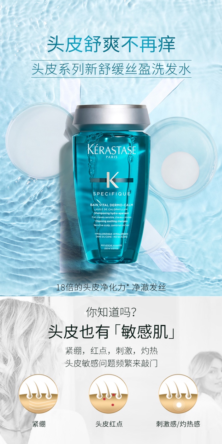 商品Kérastase|Kerastase卡诗舒缓丝盈去痒洗发水500ml,价格¥345,第2张图片详细描述