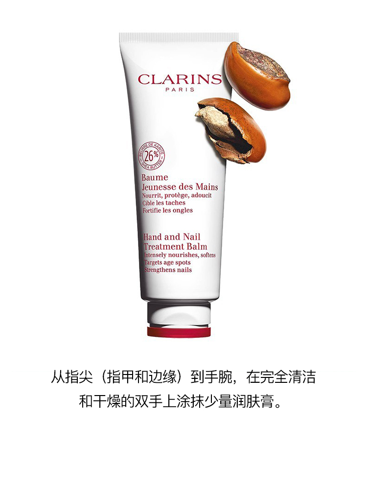 商品Clarins|娇韵诗青春滋润护手霜100ml,价格¥208,第6张图片详细描述