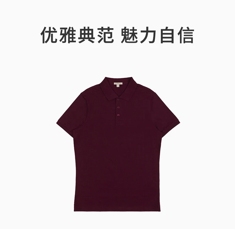 商品[国内直发] Burberry|BURBERRY 男士POLO衫深红色 3949424,价格¥1169,第1张图片详细描述