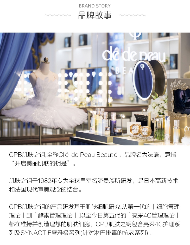 商品Cle de Peau|CPB肌肤之钥散粉定妆持久控油蜜粉26g,价格¥685,第11张图片详细描述