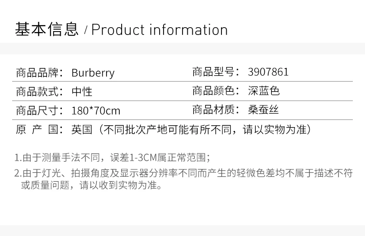商品Burberry|Burberry 博柏利 中性深蓝色格纹桑蚕丝围巾 3907861,价格¥1389,第2张图片详细描述