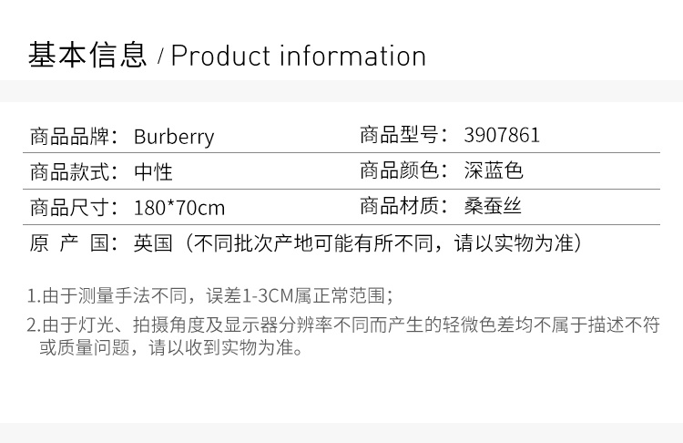 商品Burberry|Burberry 博柏利 中性深蓝色格纹桑蚕丝围巾 3907861,价格¥1804,第4张图片详细描述