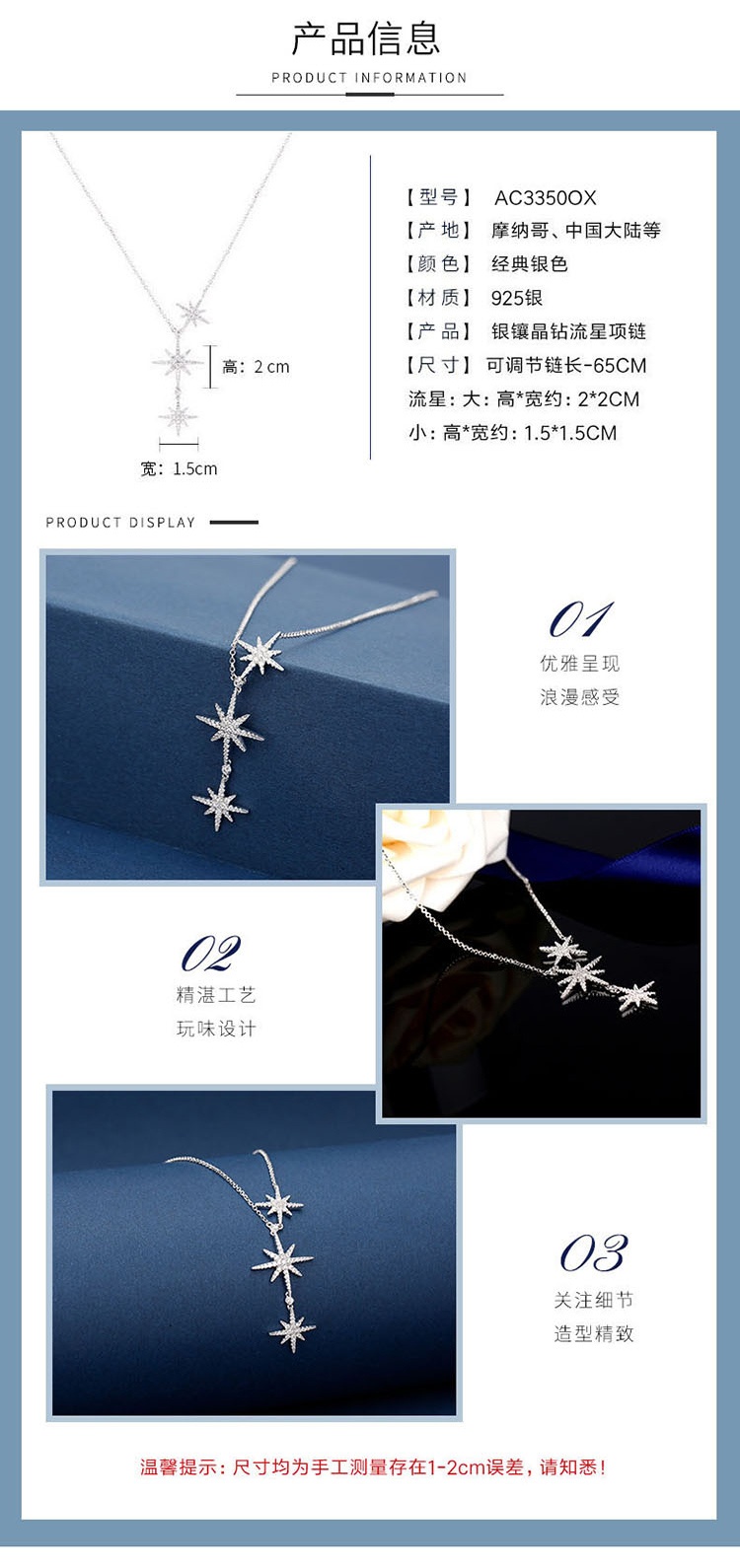 商品apm Monaco|双流星项链女六芒星锁骨链吊坠银颈链简约AC3350OX（香港仓发货）,价格¥675,第3张图片详细描述