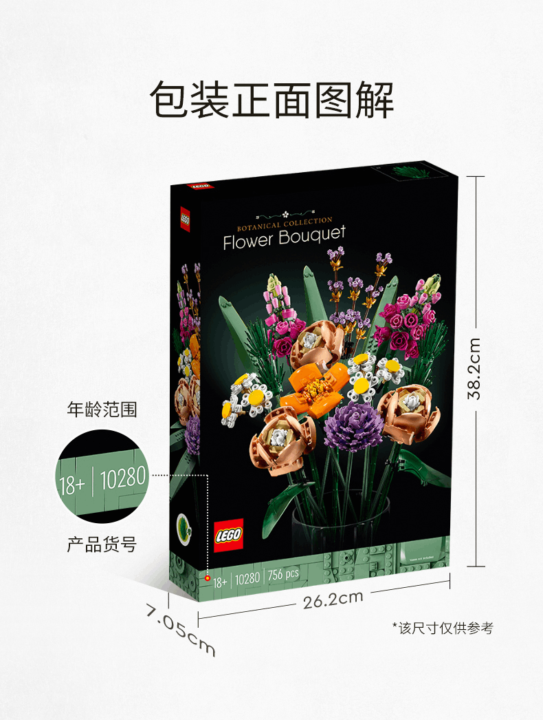 商品[国内直发] LEGO|乐高积木10280花束创意百变高手系列18岁+生日礼物 ,价格¥448,第16张图片详细描述