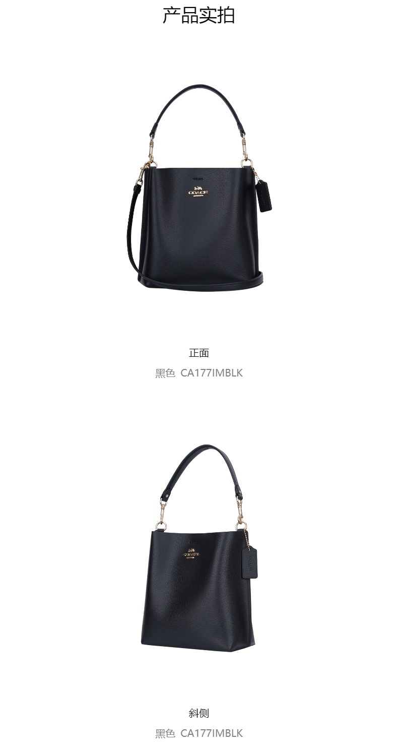 商品Coach|COACH 奥莱款小号女士皮质单肩斜挎水桶包 CA177IMBLK,价格¥1781,第3张图片详细描述