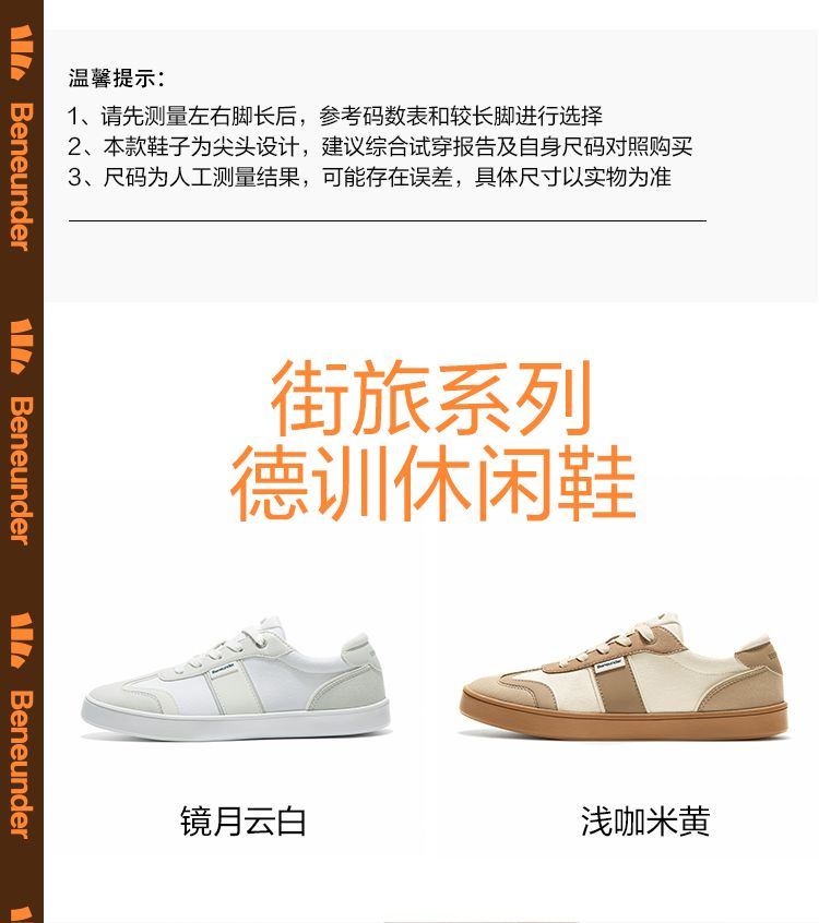 商品[国内直发] Beneunder|蕉下德训鞋女帆布鞋复古百搭舒适透气板鞋22春夏新款运动休闲鞋子,价格¥316,第23张图片详细描述