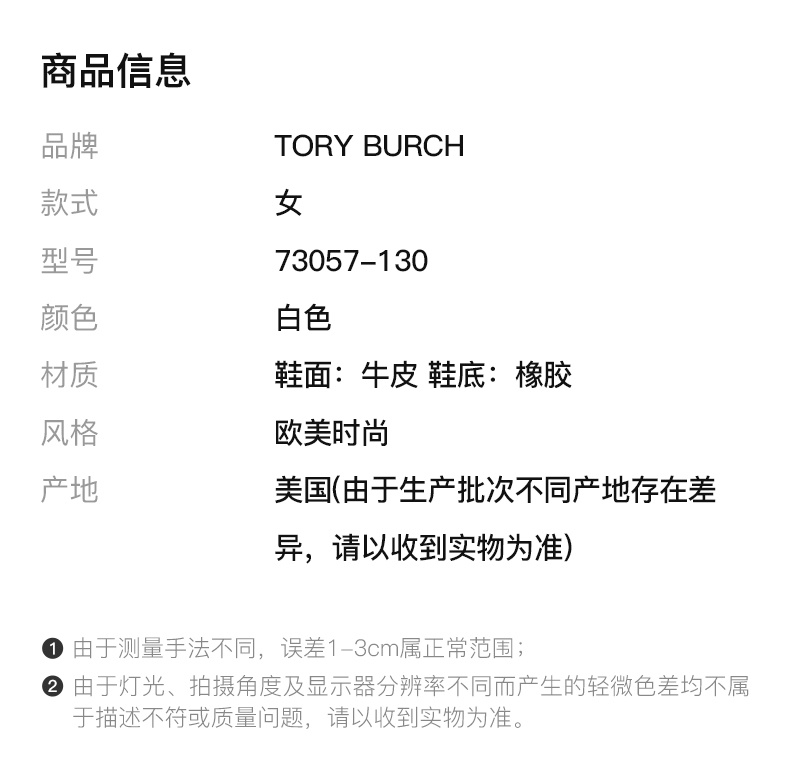 商品Tory Burch|TORY BURCH 白色女士运动鞋 73057-130,价格¥1598,第4张图片详细描述