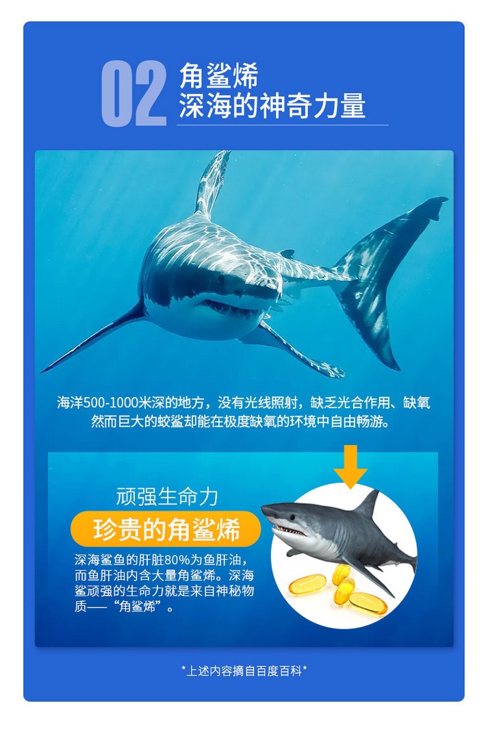 商品[国内直发] Healthy Care|Healthy Care角鲨烯胶囊200粒 中老年护心养脑提神醒脑氧含量,价格¥180,第3张图片详细描述
