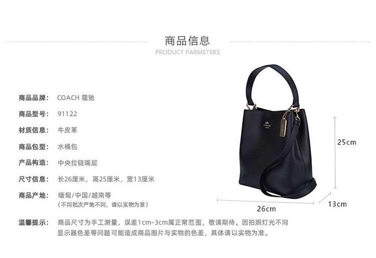 商品Coach|Coach 蔻驰 奥莱款小号女士皮质单肩手提水桶包 流浪包 91122IMLON,价格¥1983,第8张图片详细描述