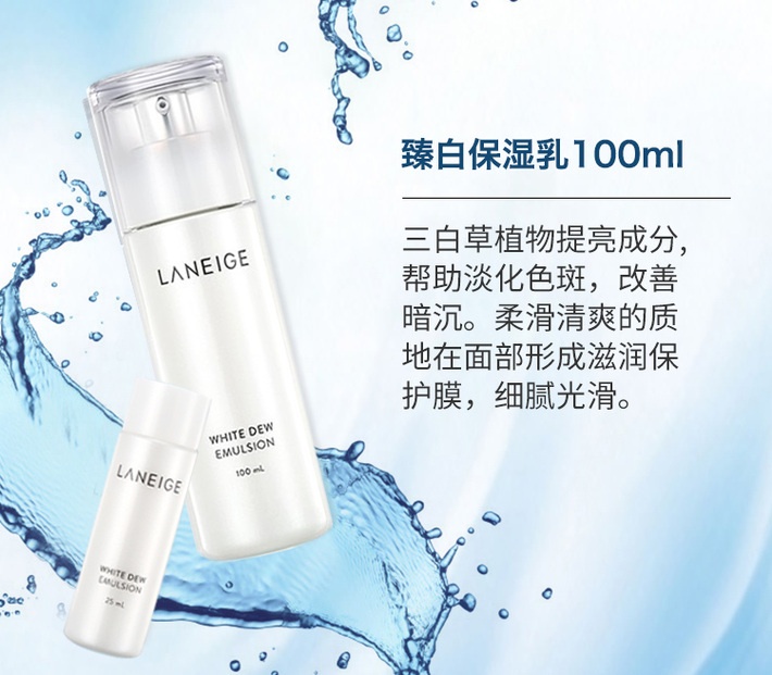 商品Laneige|LANEIGE兰芝臻白晶透水乳2件套美白套装	,价格¥323,第3张图片详细描述