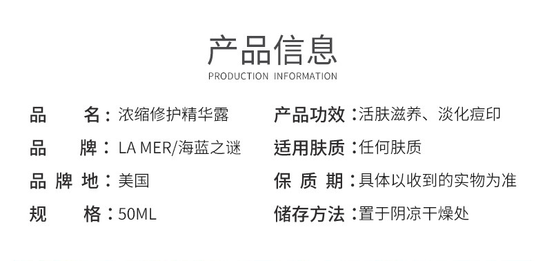 商品La Mer|【新版】LA MER 海蓝之谜 浓缩修护精华露 单瓶装 50ML｜包邮【香港直发】,价格¥2720,第4张图片详细描述
