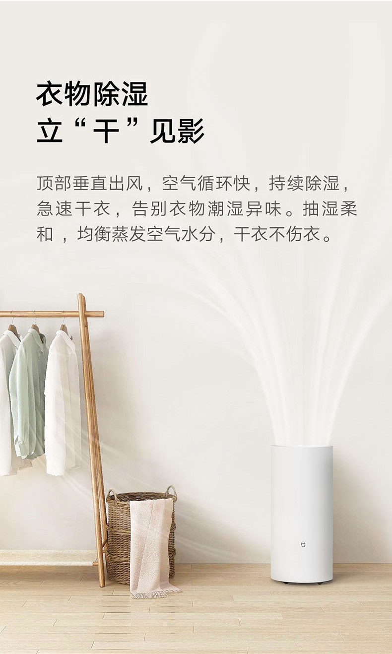 商品[国内直发] XIAOMI|小米米家除湿机22L家用抽湿器小型室内空气吸湿静音去湿除潮干衣,价格¥2221,第5张图片详细描述