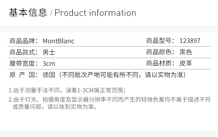 商品MontBlanc|MONT BLANC 黑色男士腰带 123897,价格¥1582,第3张图片详细描述