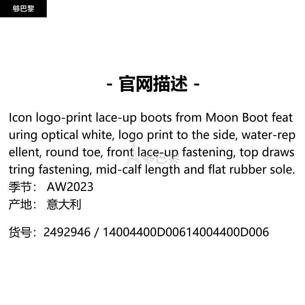 商品Moon Boot|【特惠9.5折】包邮包税【预售7天发货】 MOON BOOT 2023秋冬 女士 高筒靴 高跟鞋 2492946 14004400D006 ,价格¥2451,第2张图片详细描述