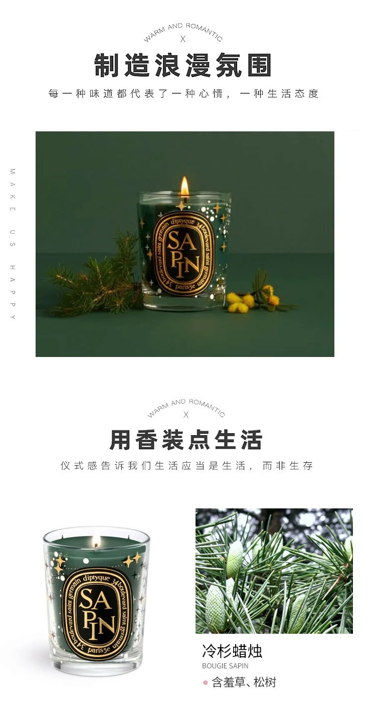 商品Diptyque|蒂普提克 圣诞限量冷杉香薰蜡烛 190g,价格¥578,第4张图片详细描述
