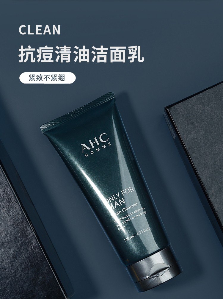 商品AHC|韩国ahc男士水乳套装三件套盒控油去黑头深层清洁护肤品礼物,价格¥219,第3张图片详细描述