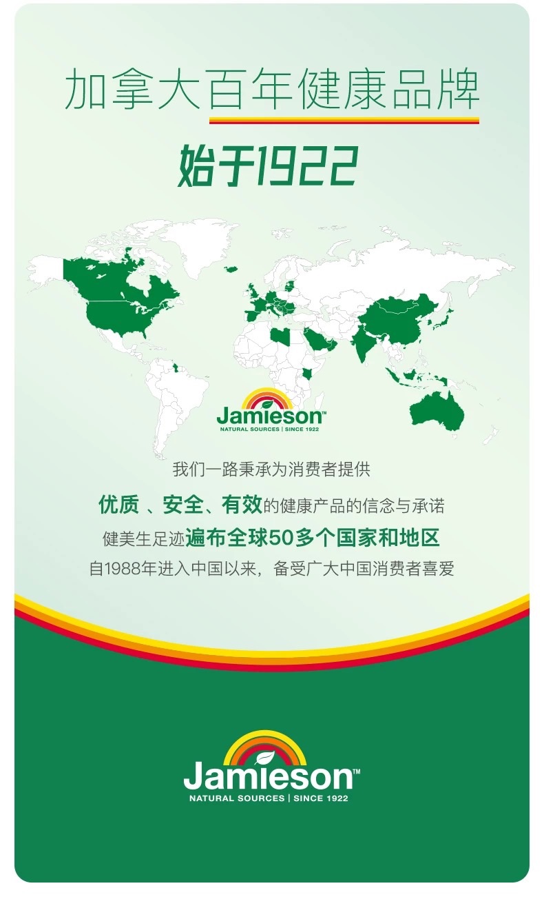 商品[国内直发] Jamieson|健美生 加拿大进口 钙镁D片 促新陈代谢 增强免疫 呵护骨骼 坚固牙齿 3合1黄金比例 助力钙吸收,价格¥130,第5张图片详细描述