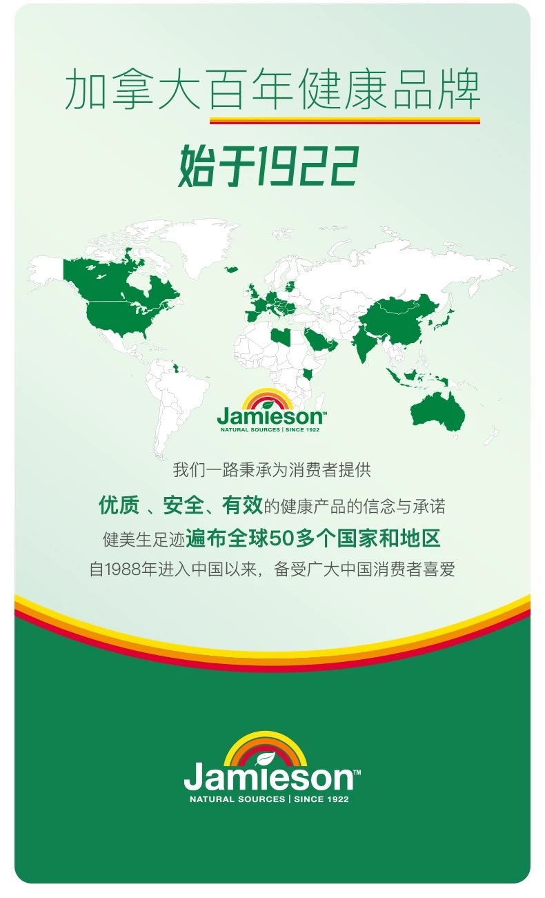 商品[国内直发] Jamieson|健美生 加拿大进口 钙镁D片 促新陈代谢 增强免疫 呵护骨骼 坚固牙齿 3合1黄金比例 助力钙吸收,价格¥128,第5张图片详细描述