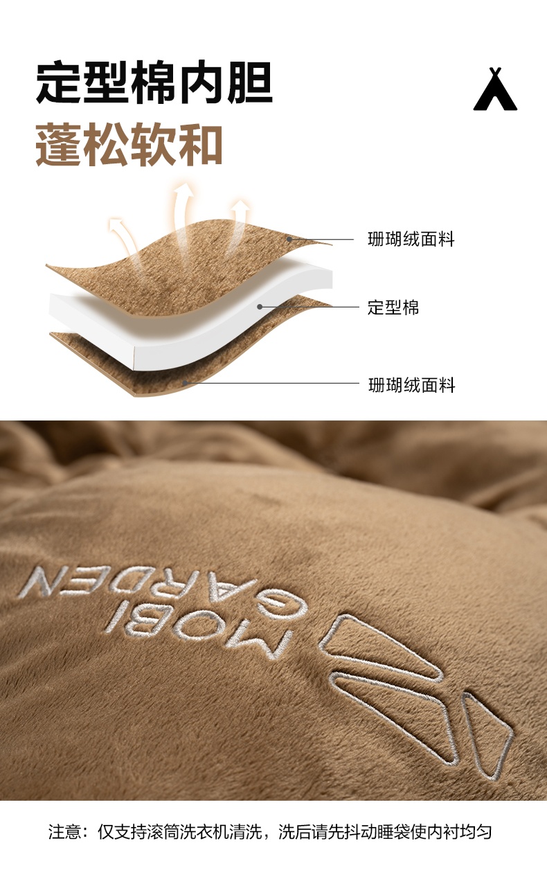 商品[国内直发] MobiGarden|精致露营保暖抗寒成人睡袋可拼接信封式秋冬珊瑚绒睡袋,价格¥244,第19张图片详细描述