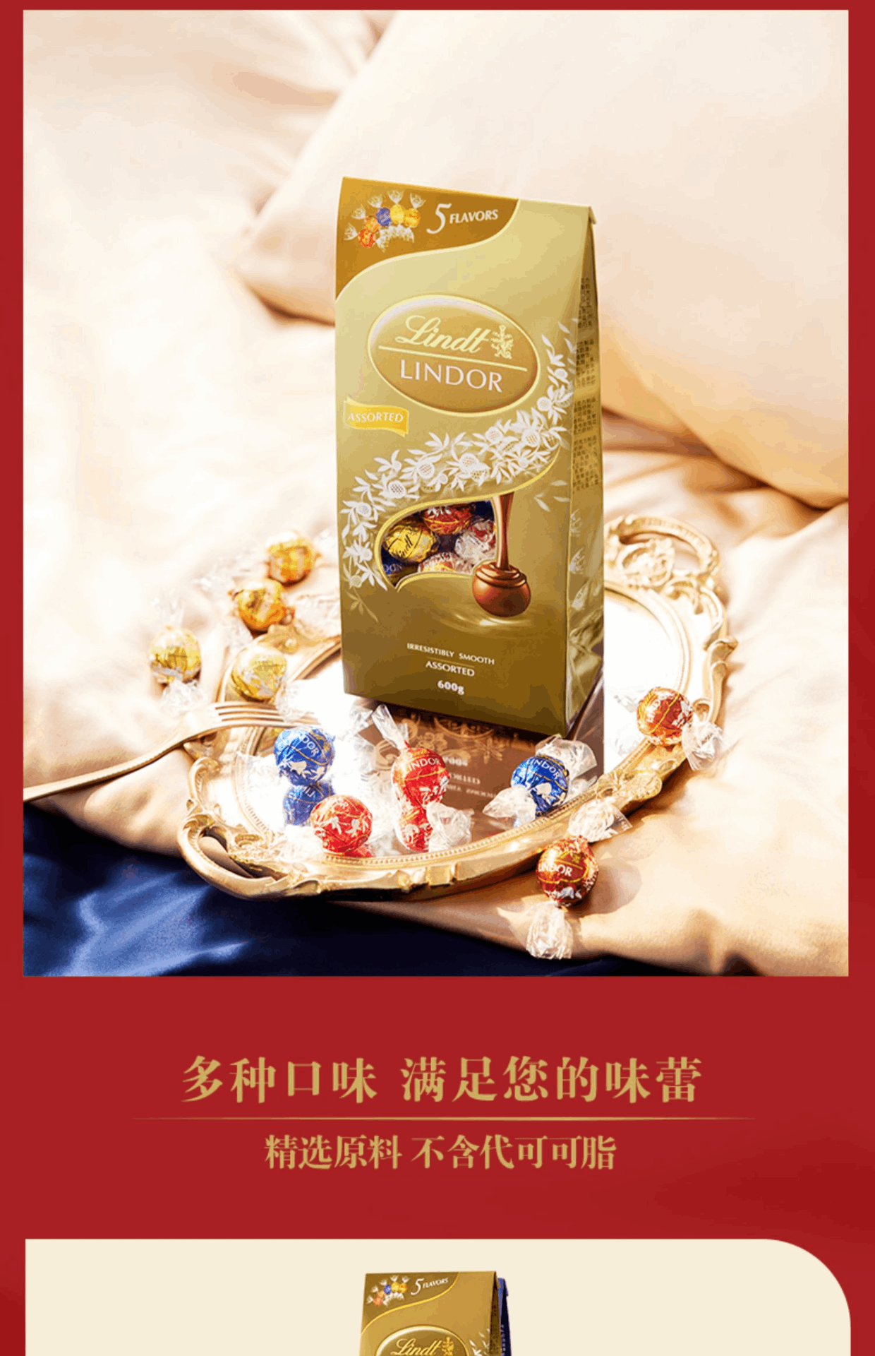 商品LINDT|Lindt瑞士莲进口软心精选牛奶巧克力球白巧黑巧榛仁600克休闲零食,价格¥161,第3张图片详细描述