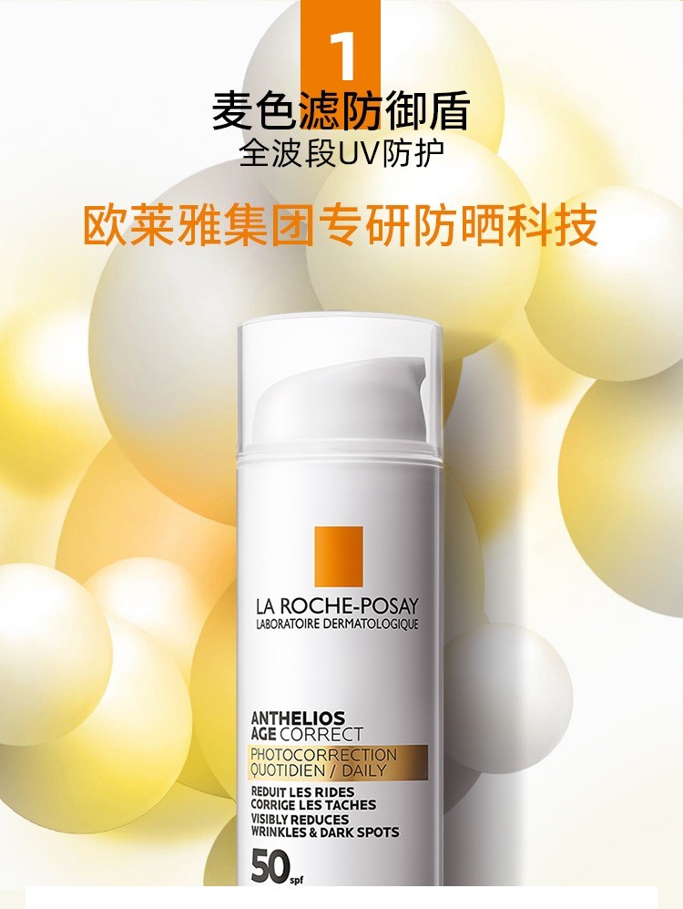 商品La Roche Posay|La roche posay理肤泉光盾防晒霜乳50ml 隔离清爽防紫外线 SPF50+PA++++,价格¥222,第5张图片详细描述