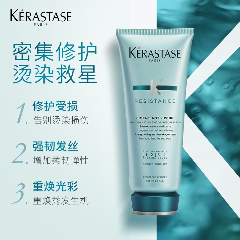 商品Kérastase|Kerastase卡诗强韧修护护发素200ml,价格¥277,第4张图片详细描述