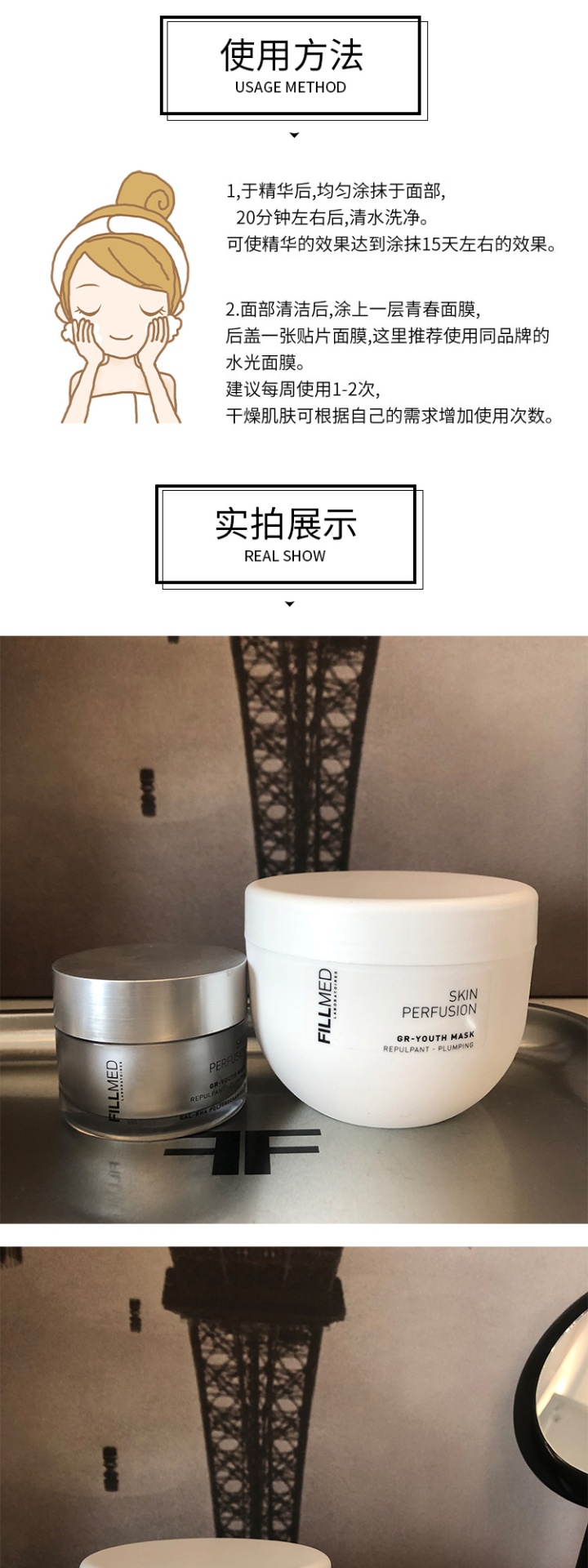 商品Filorga|Filorga菲洛嘉/FILLMED院线肌肤灌注 青春面膜500ml「加强版」十全大补面膜500ml,价格¥655,第5张图片详细描述