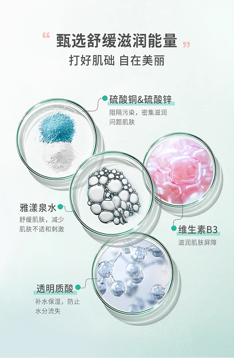 商品Avene|Avene雅漾Cicalfate修复霜40-100ml,价格¥116,第6张图片详细描述