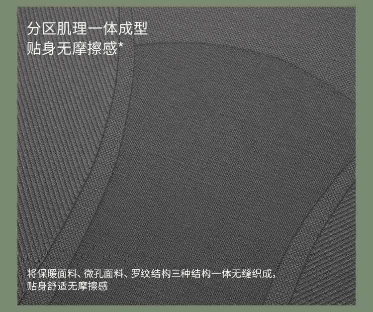 商品[国内直发] Beneunder|蕉下高弹保暖内衣EL06623保暖套装女士打底衣透气抗静电秋衣秋裤,价格¥265,第10张图片详细描述