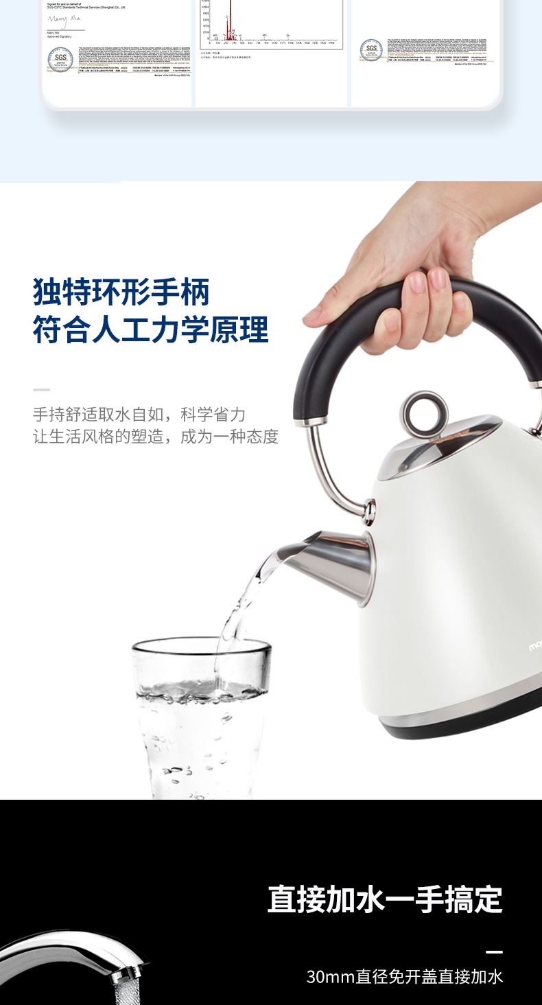 商品Morphy Richards|英国摩飞 电水壶全握柄 MR7076 电热水壶不锈钢烧水壶,价格¥739,第7张图片详细描述