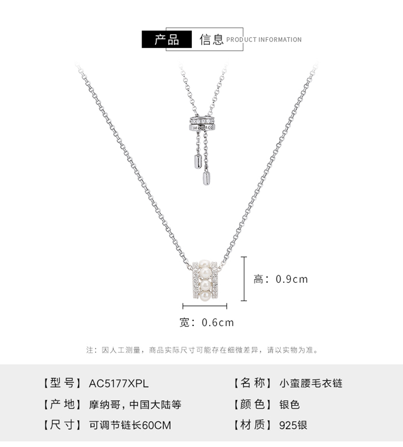 商品apm Monaco|环形项链女锁骨链 简约珍珠镶钻圆圈小蛮腰吊坠毛衣链AC5177XPL（香港仓发货）,价格¥739,第3张图片详细描述