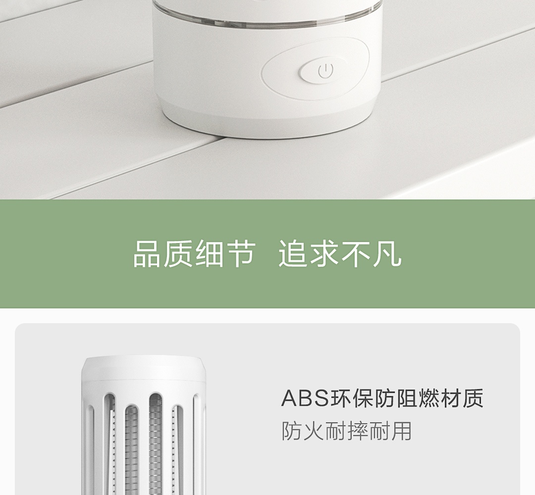 商品[国内直发] Cokit|俏蜻蜓便携物理电击灭蚊灯 Y8EK 白色,价格¥55,第18张图片详细描述