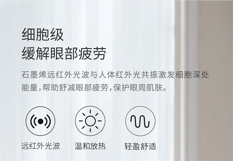 商品[国内直发] PMA|PMA酷轻松石墨烯发热真丝眼罩快速发热随时呵护双眼睡眠遮光透气眼罩热敷男女,价格¥94,第8张图片详细描述