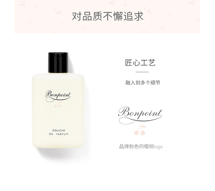 商品Bonpoint|Bonpoint小樱桃挚爱香氛沐浴露200ML 婴幼儿童沐浴露,价格¥328,第6张图片详细描述