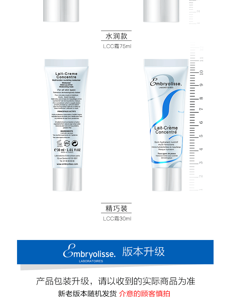 商品Embryolisse|法国Embryolisse大宝妆前乳隔离霜 保质期24年8月,价格¥92,第12张图片详细描述