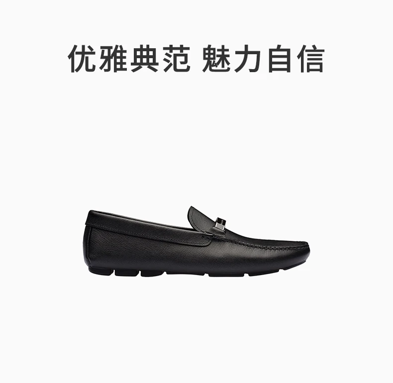 商品Prada|PRADA 男士黑色徽标驾车鞋 2DD159-053-F0002,价格¥3751,第1张图片详细描述
