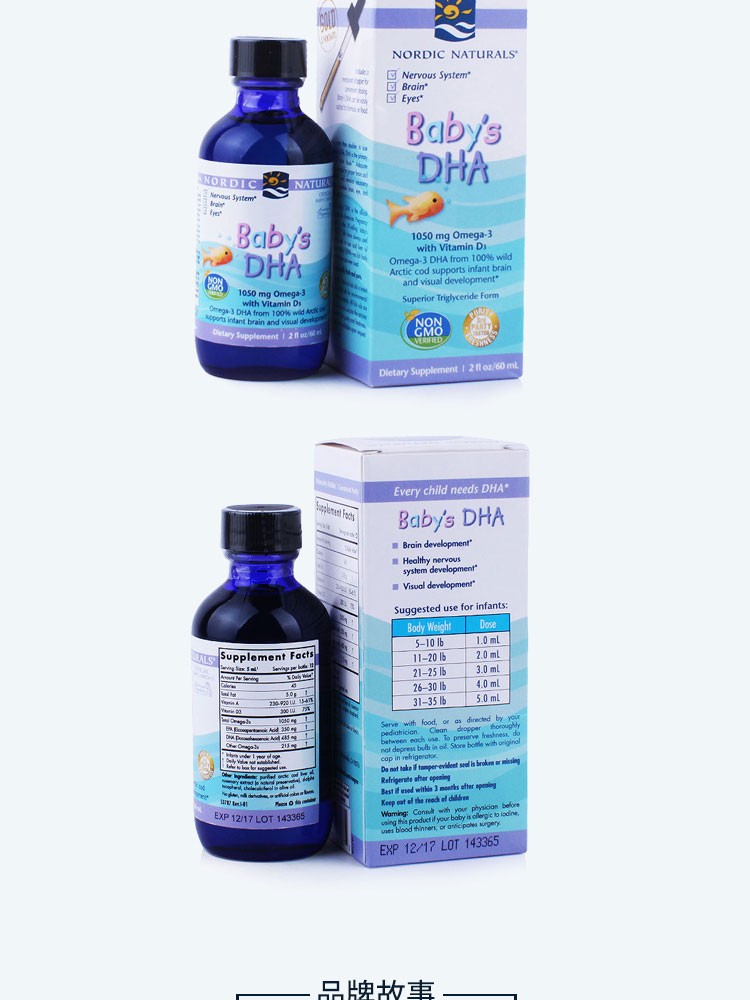 商品[国内直发] Nordic Naturals|美国挪威小鱼Nordic Naturals 婴幼儿鳕鱼肝油 DHA+维生素AD60ml,价格¥89,第7张图片详细描述